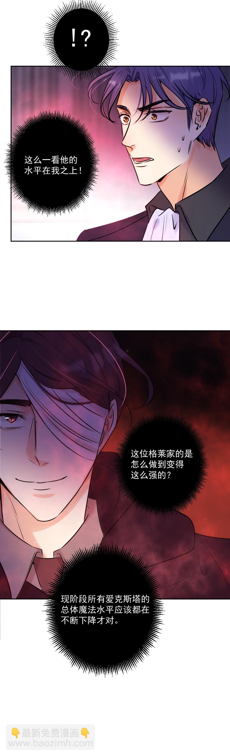 殘響曲 - 第53話 重傷 - 2