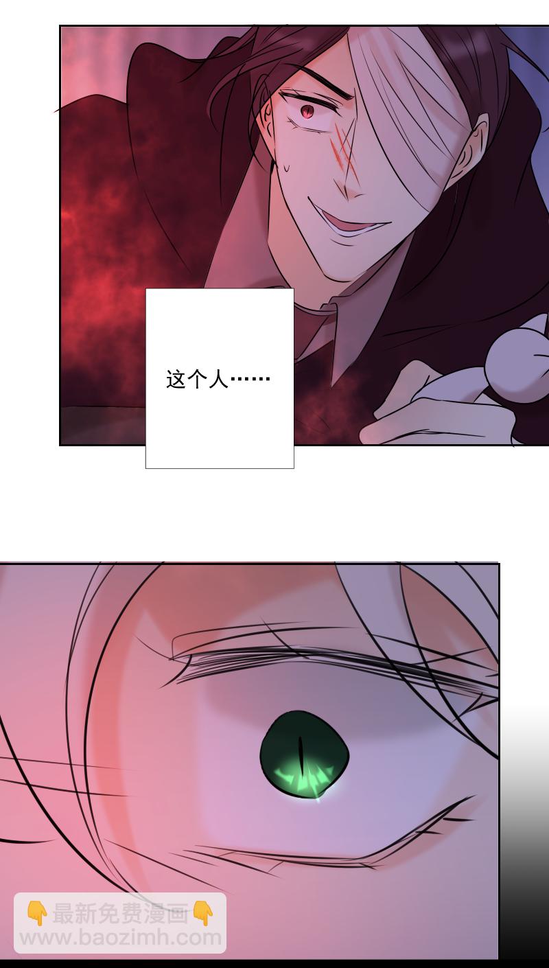 殘響曲 - 第53話 重傷 - 1