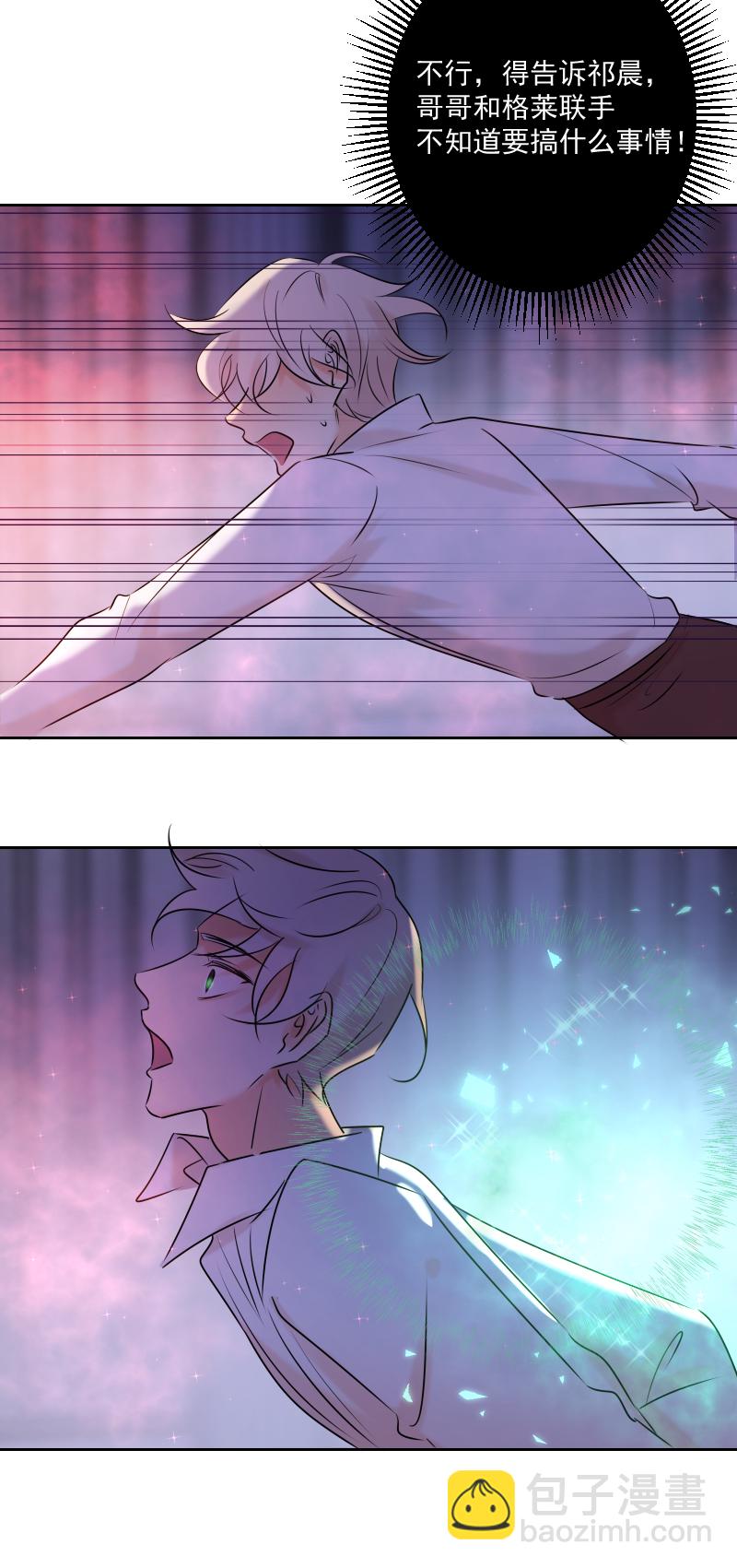 殘響曲 - 第53話 重傷 - 7