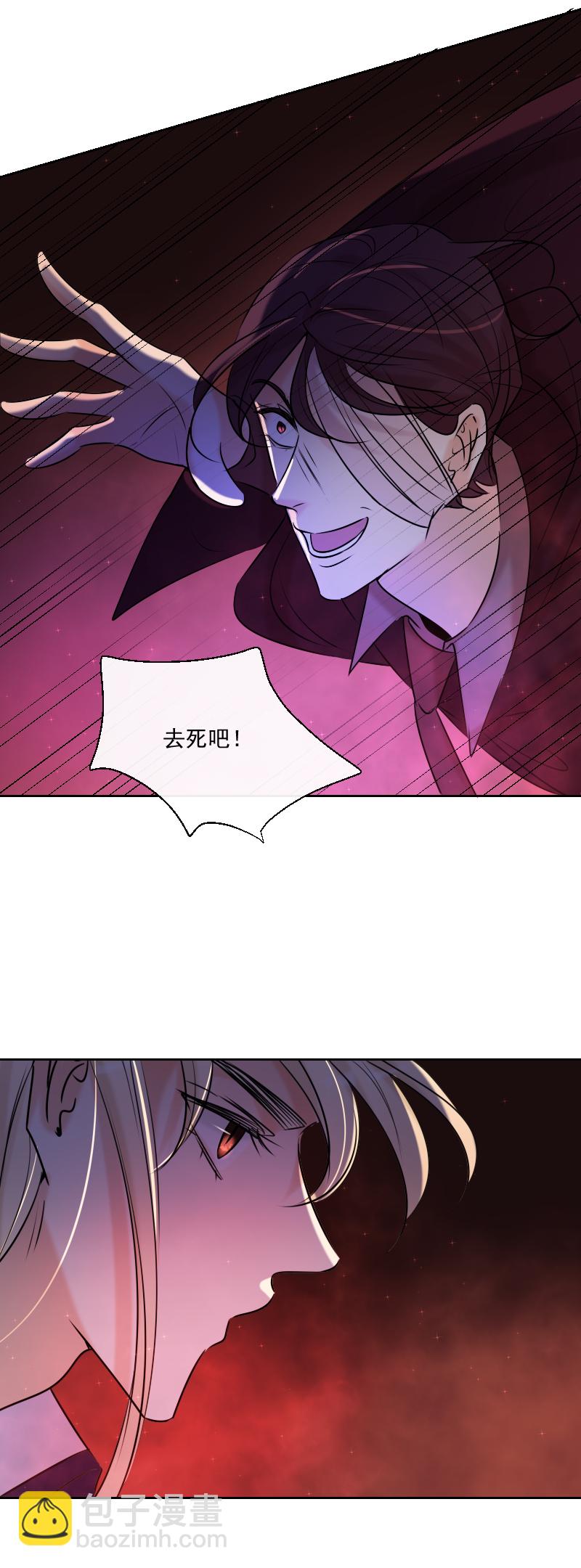 殘響曲 - 第55話 保護 - 4