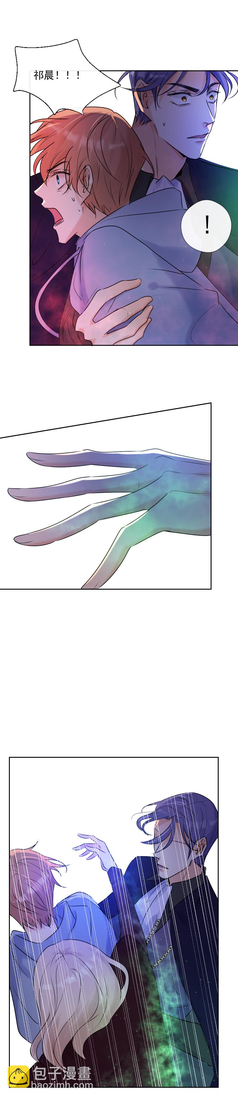 殘響曲 - 第55話 保護 - 5