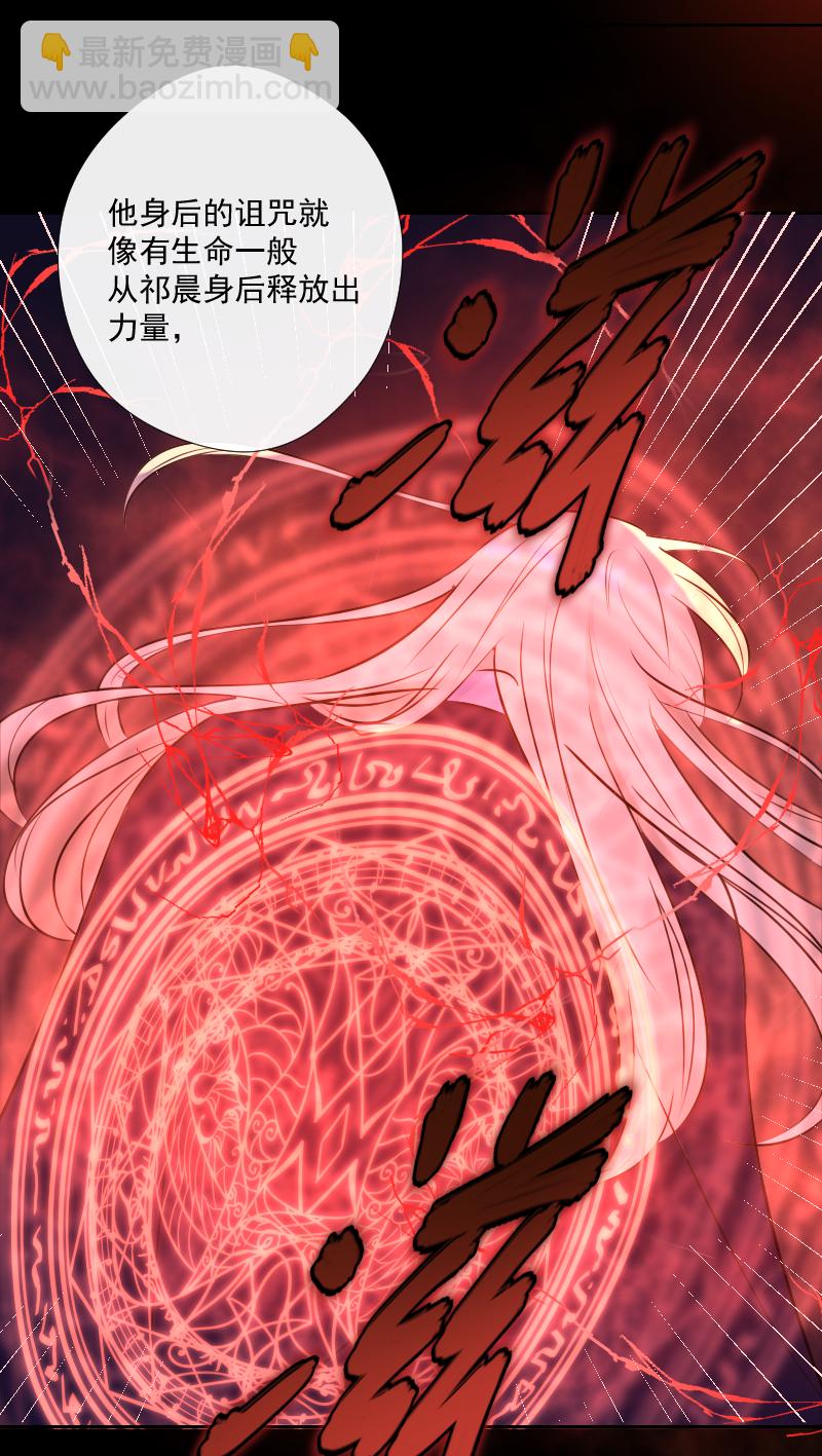 殘響曲 - 第55話 保護 - 4