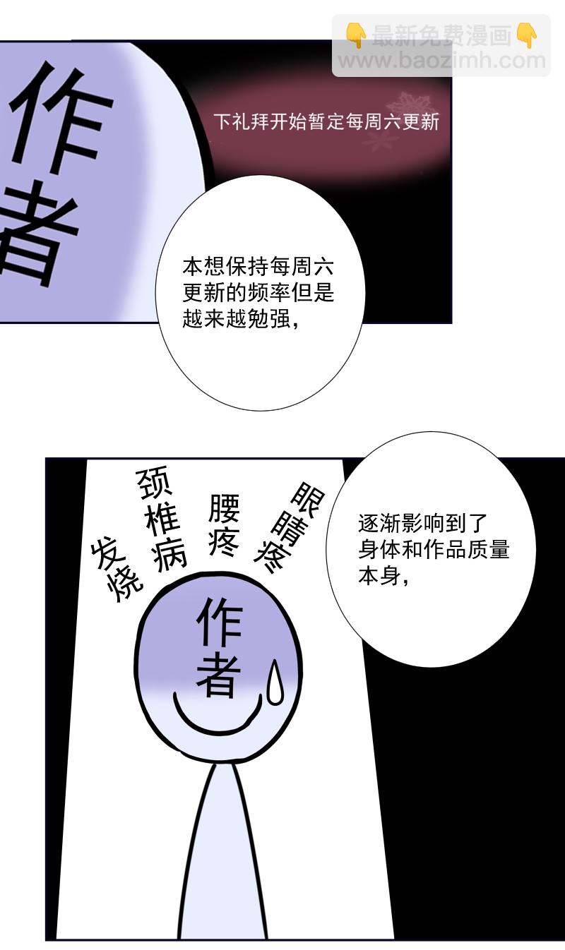 殘響曲 - 請假條小劇場 - 2