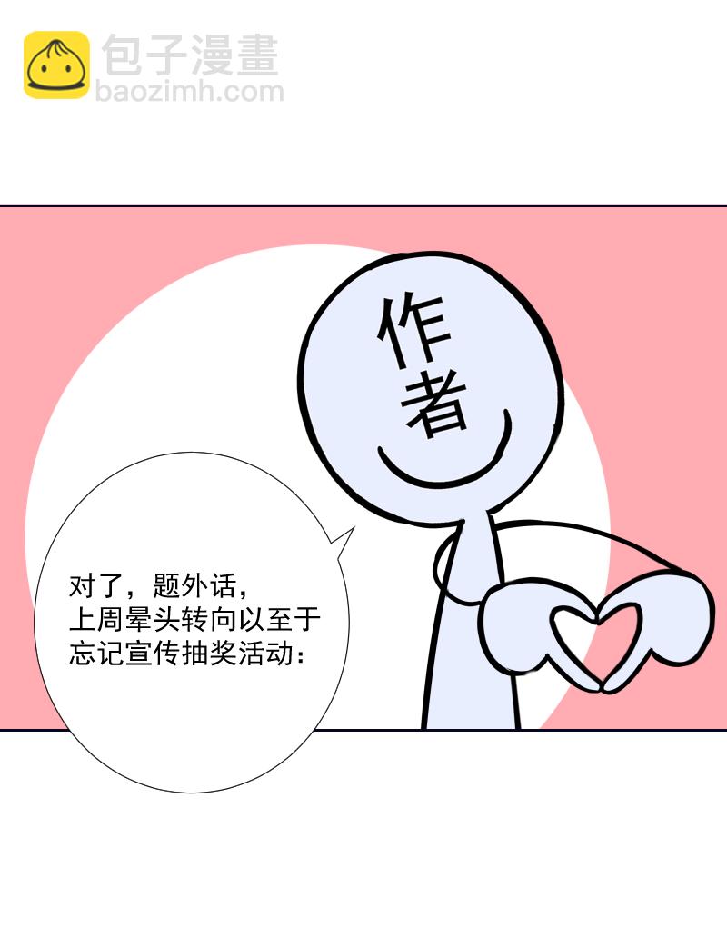 殘響曲 - 請假條小劇場 - 2