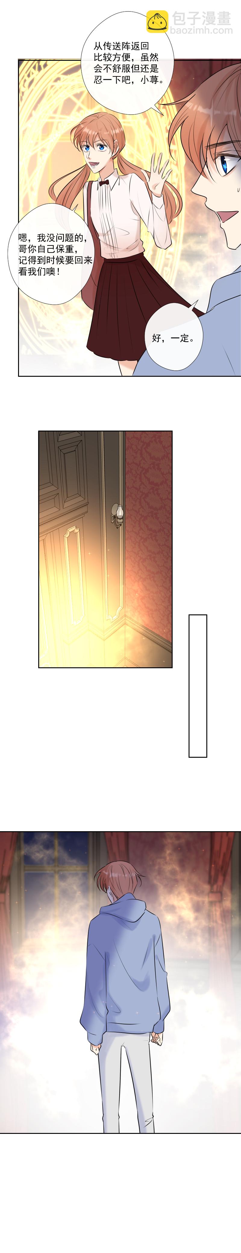 殘響曲 - 第58話 三個蕾林 - 5