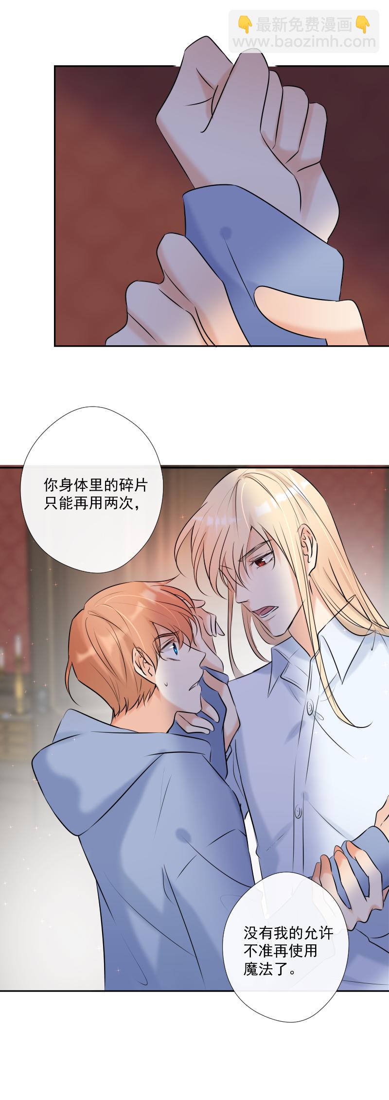 殘響曲 - 第58話 三個蕾林 - 3