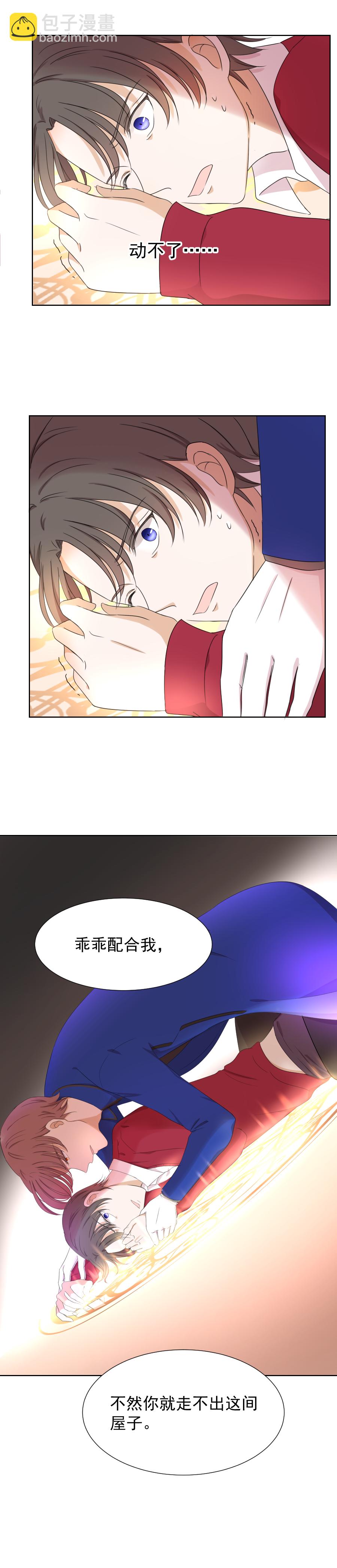 殘響曲 - 第7話 威脅 - 1