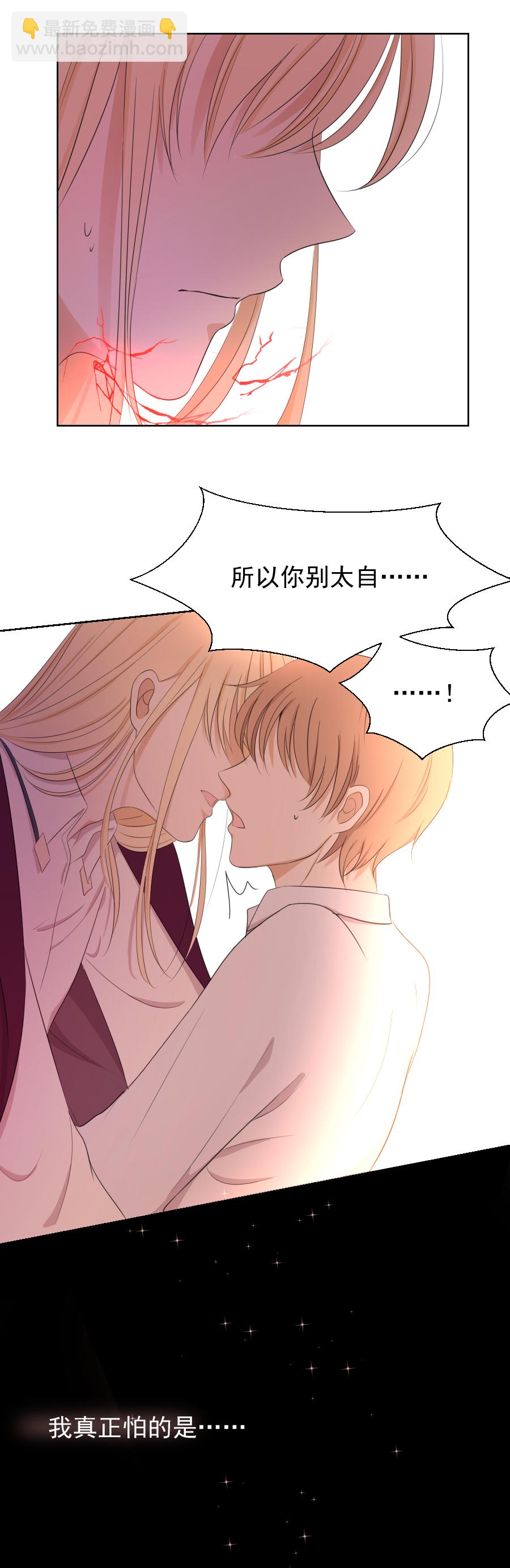 殘響曲 - 第7話 威脅 - 3