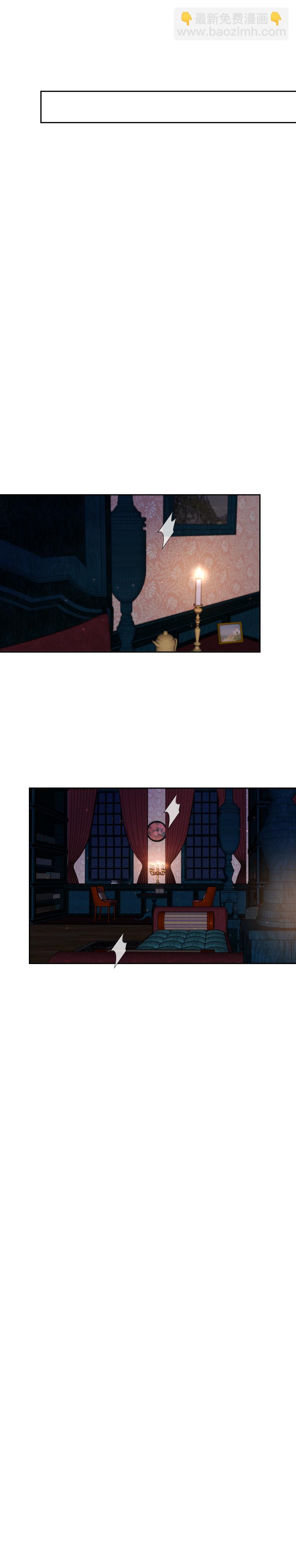 殘響曲 - 第60話 情動與理智 - 5