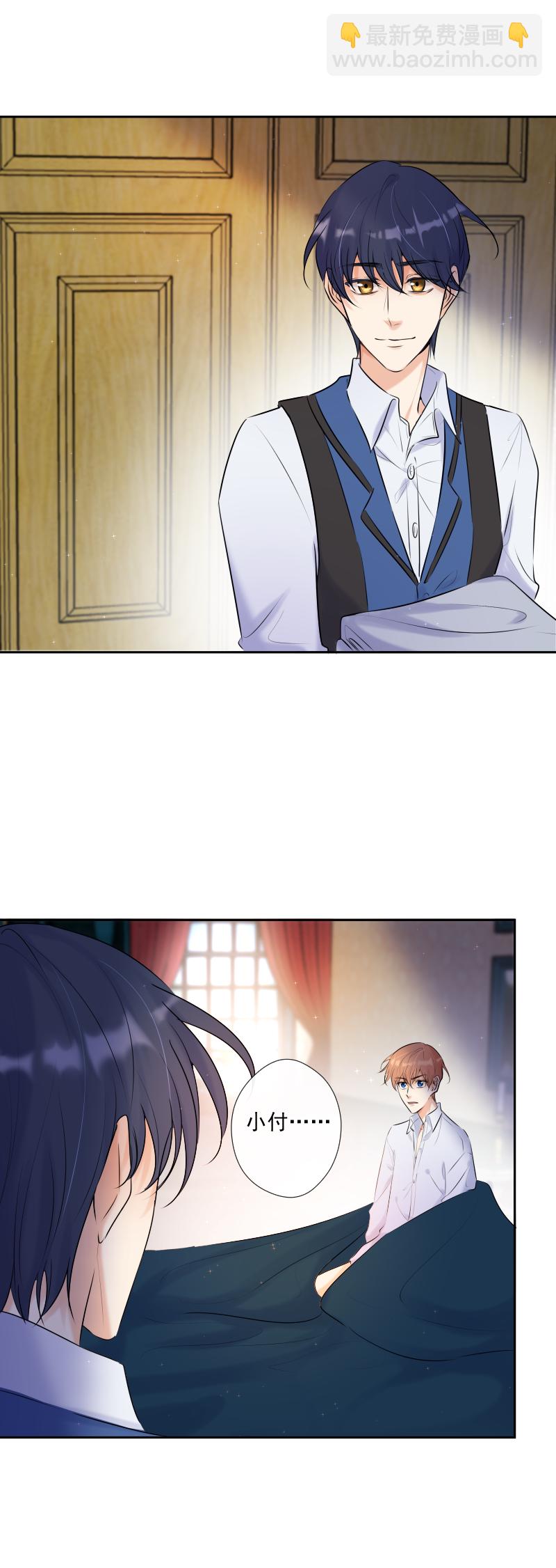 殘響曲 - 第60話 情動與理智 - 6