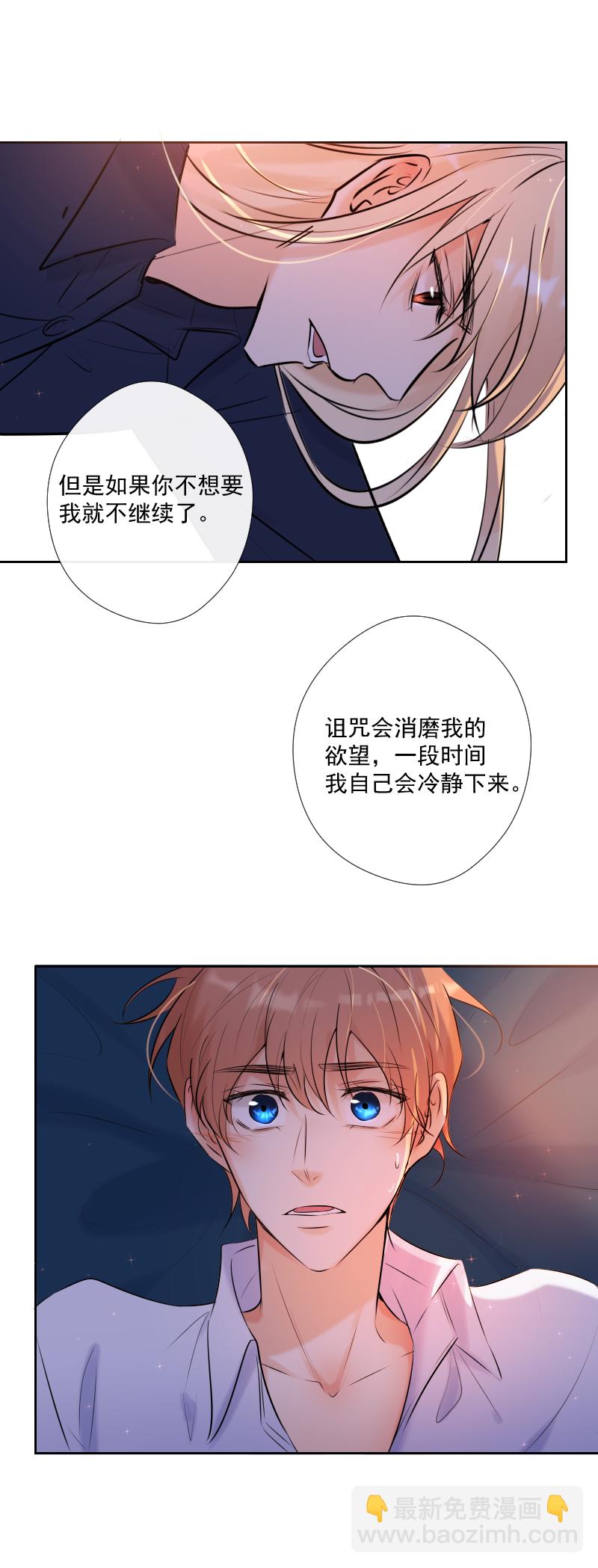 殘響曲 - 第60話 情動與理智 - 6