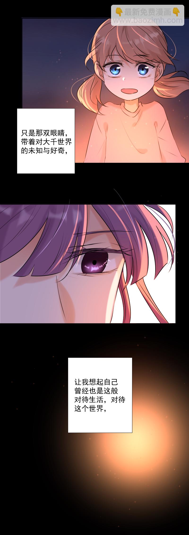 殘響曲 - 第62話 緣分 - 1