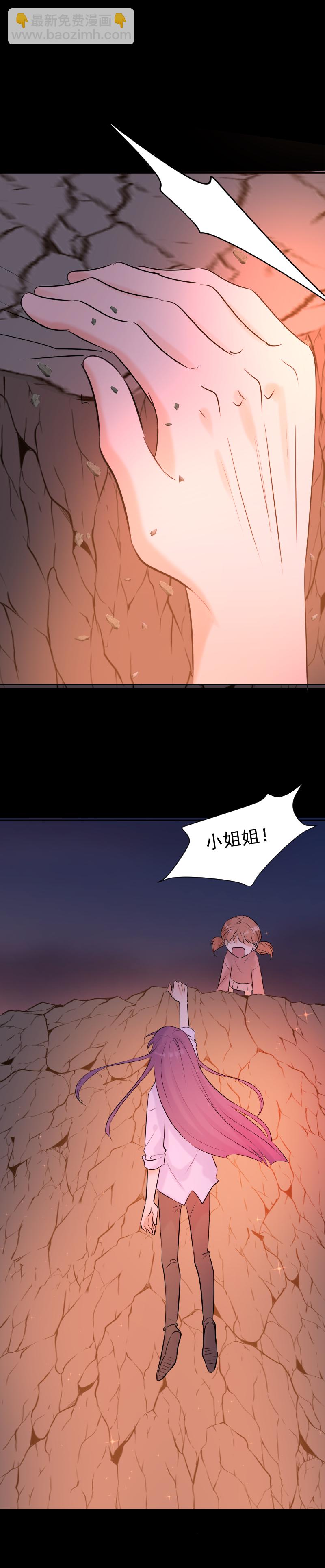 殘響曲 - 第62話 緣分 - 4