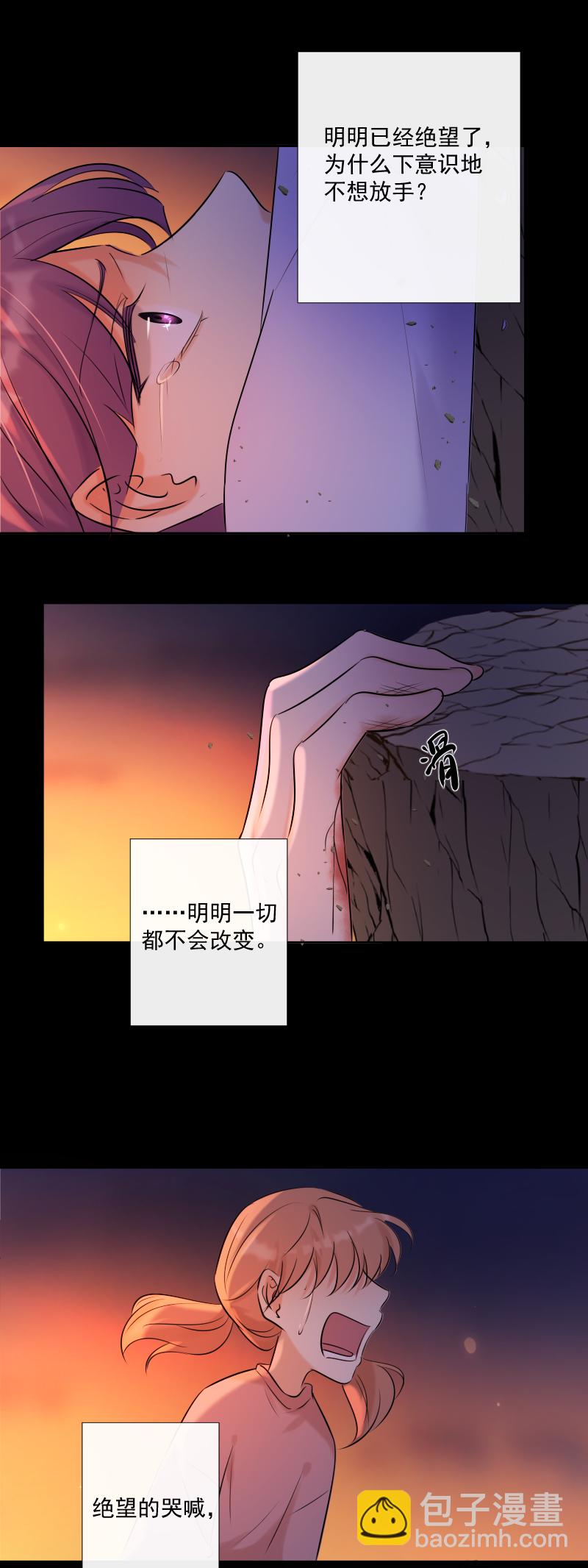 殘響曲 - 第62話 緣分 - 5