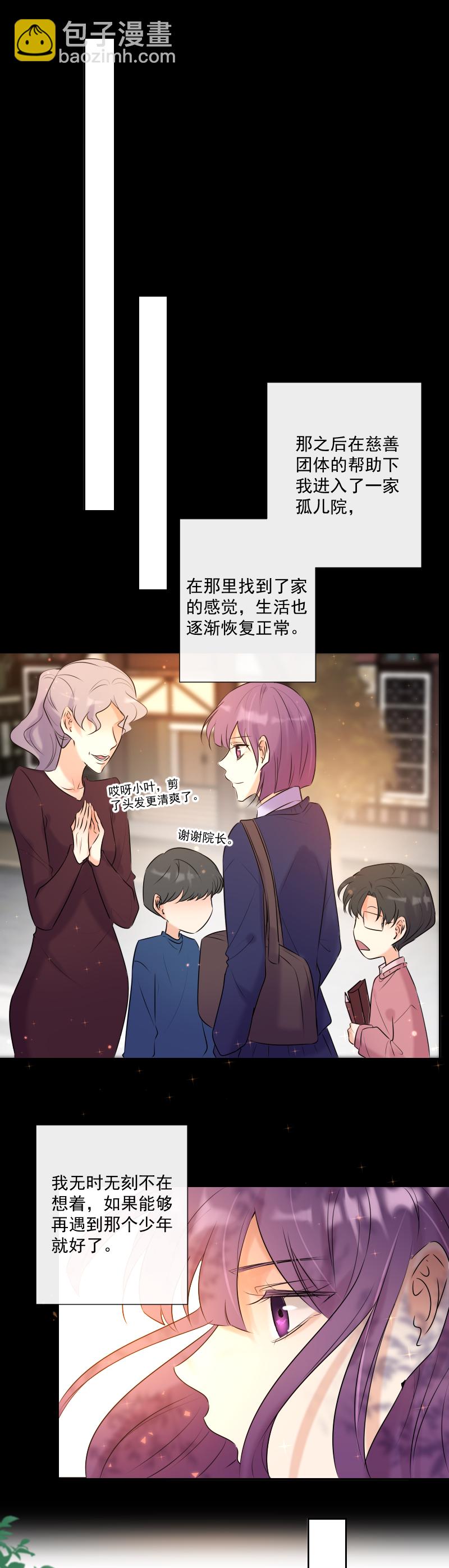 殘響曲 - 第62話 緣分 - 6