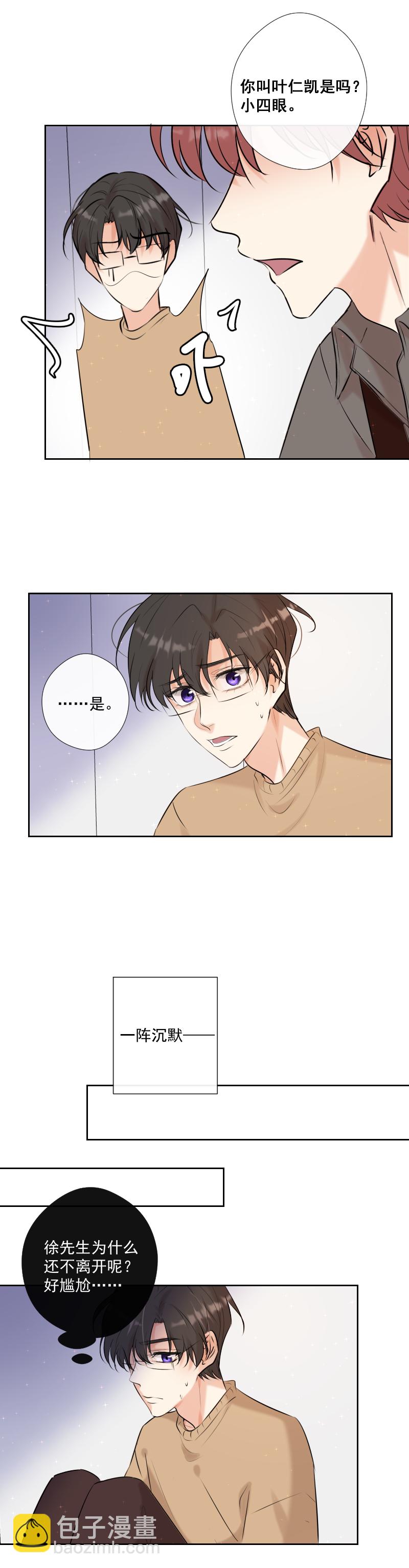 殘響曲 - 第64話 說話 - 3