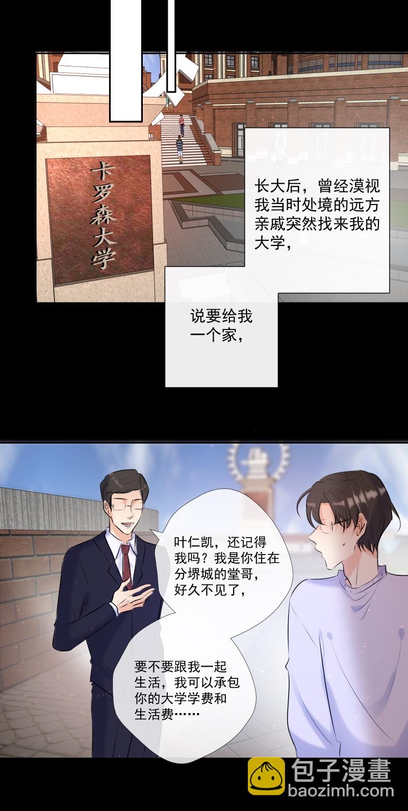 殘響曲 - 第64話 說話 - 2