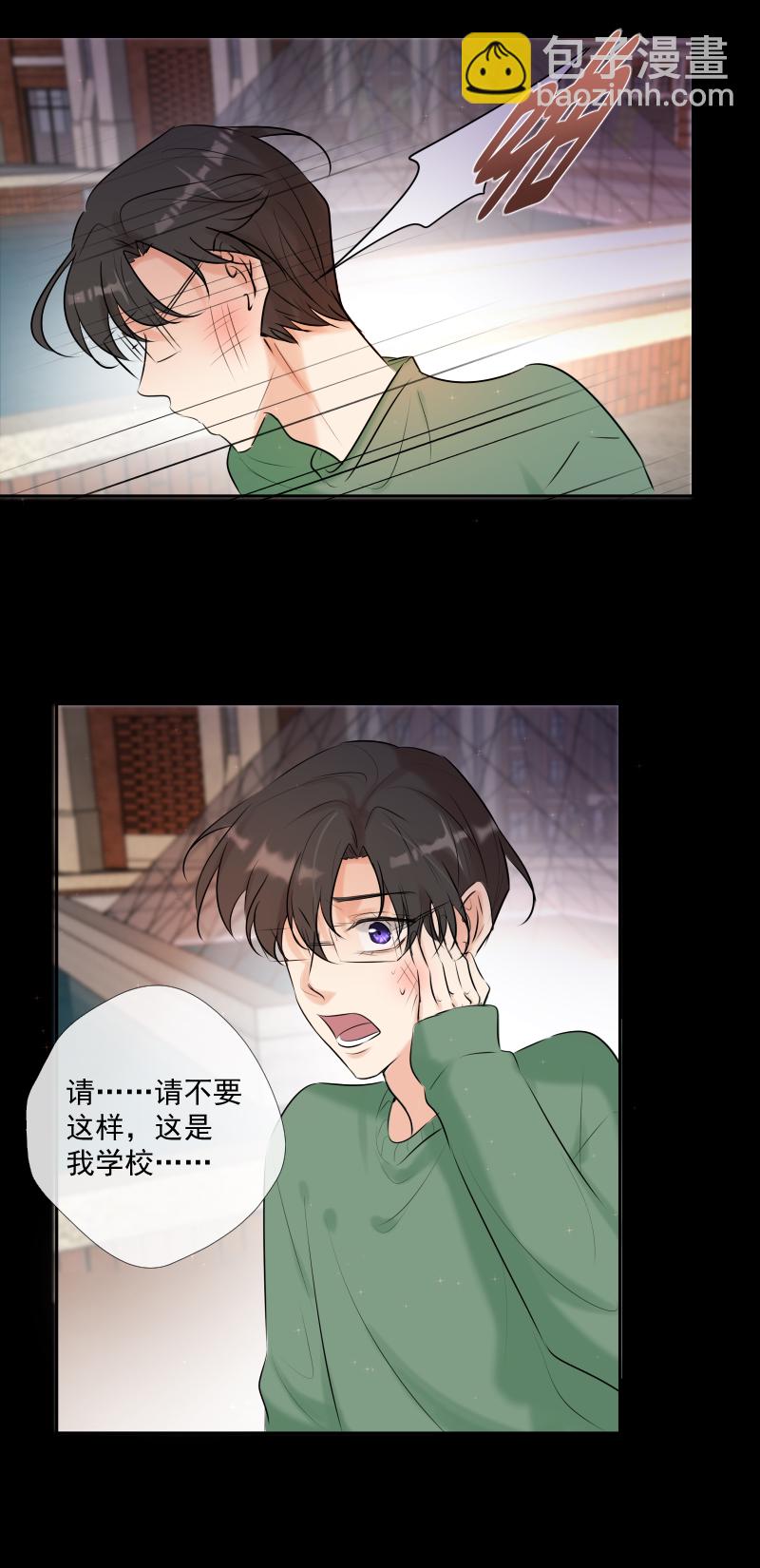 殘響曲 - 第64話 說話 - 4