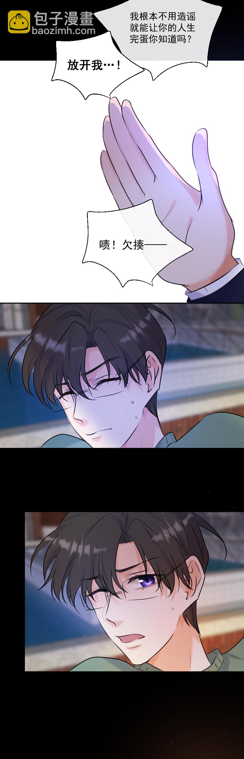 殘響曲 - 第64話 說話 - 6