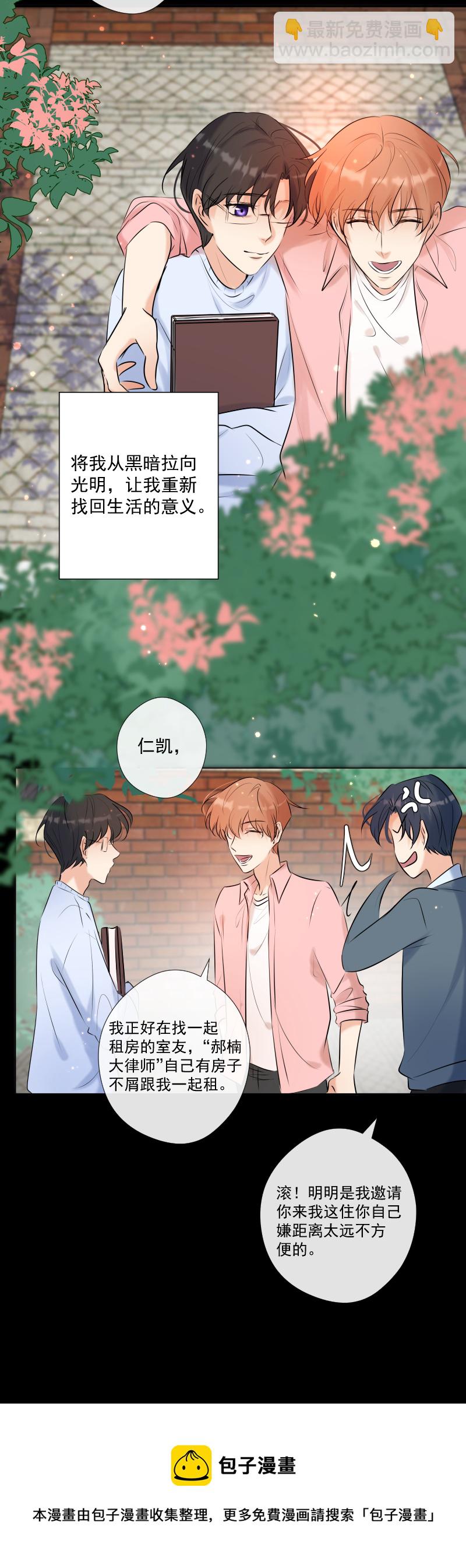 殘響曲 - 第64話 說話 - 1