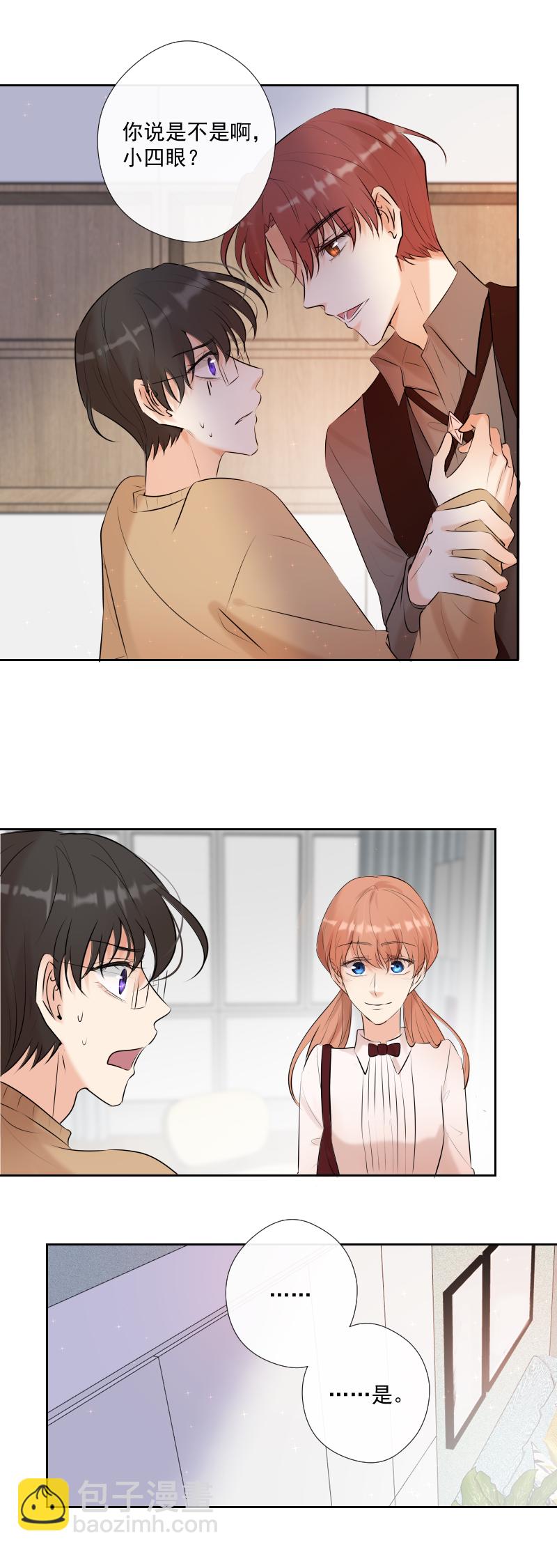 殘響曲 - 第64話 說話 - 3