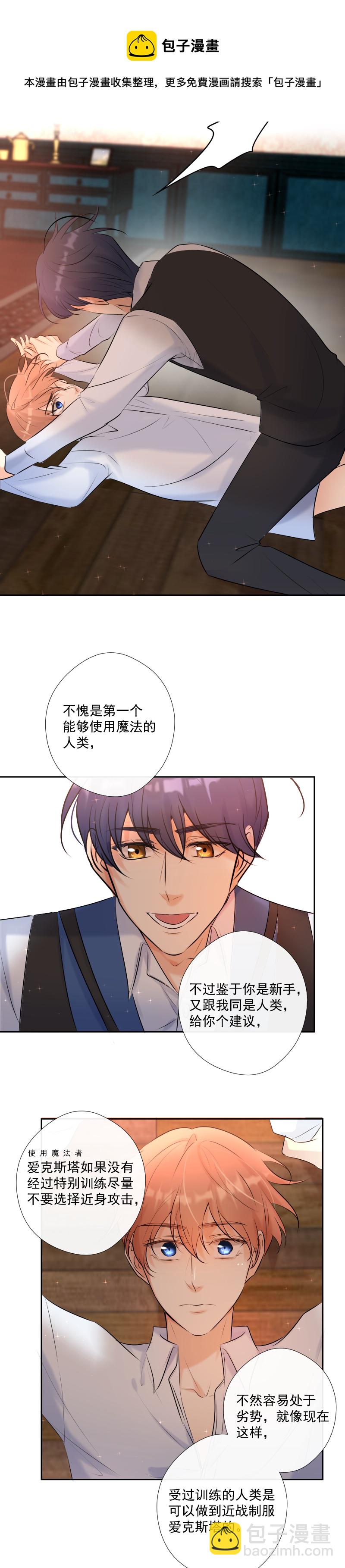 殘響曲 - 第64話 說話 - 5