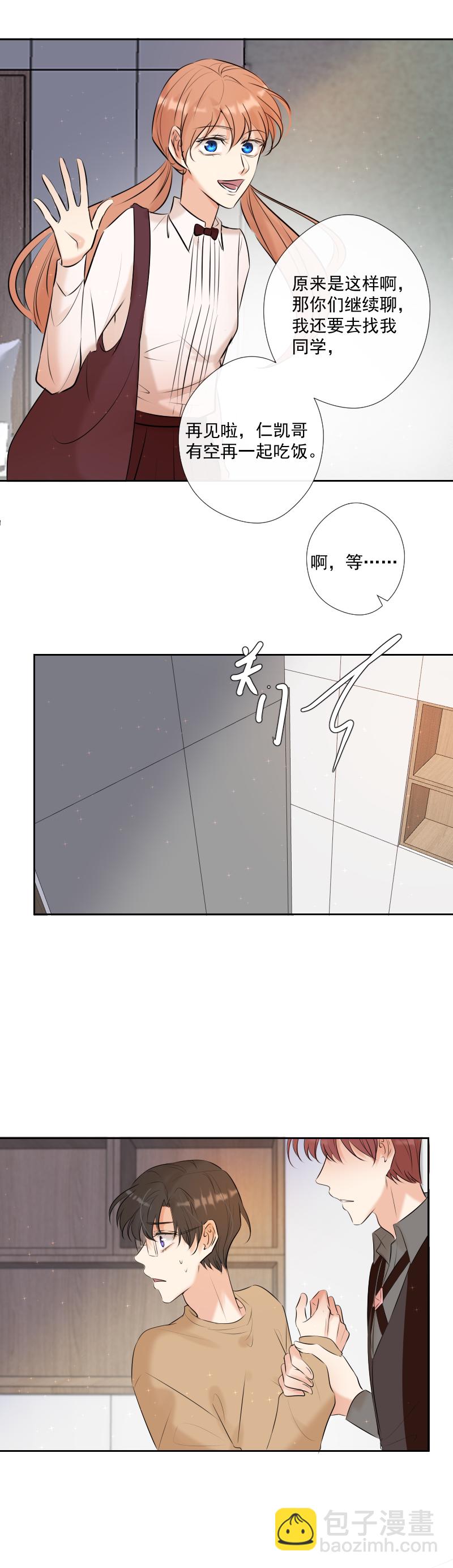 殘響曲 - 第64話 說話 - 4