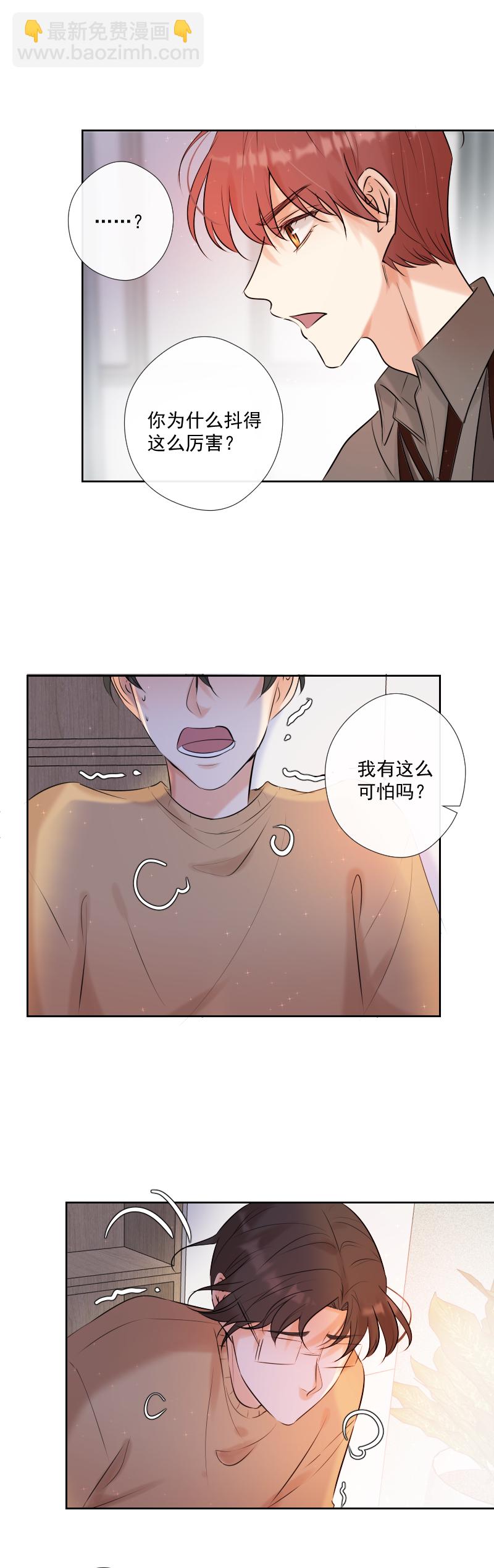 殘響曲 - 第64話 說話 - 6