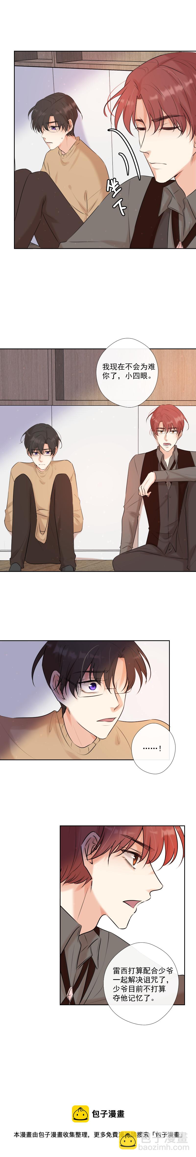 殘響曲 - 第64話 說話 - 1