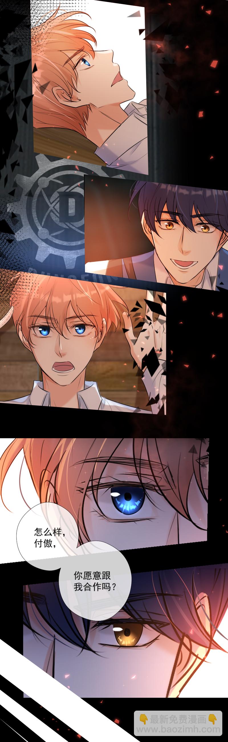 殘響曲 - 第66話 喚醒 - 2