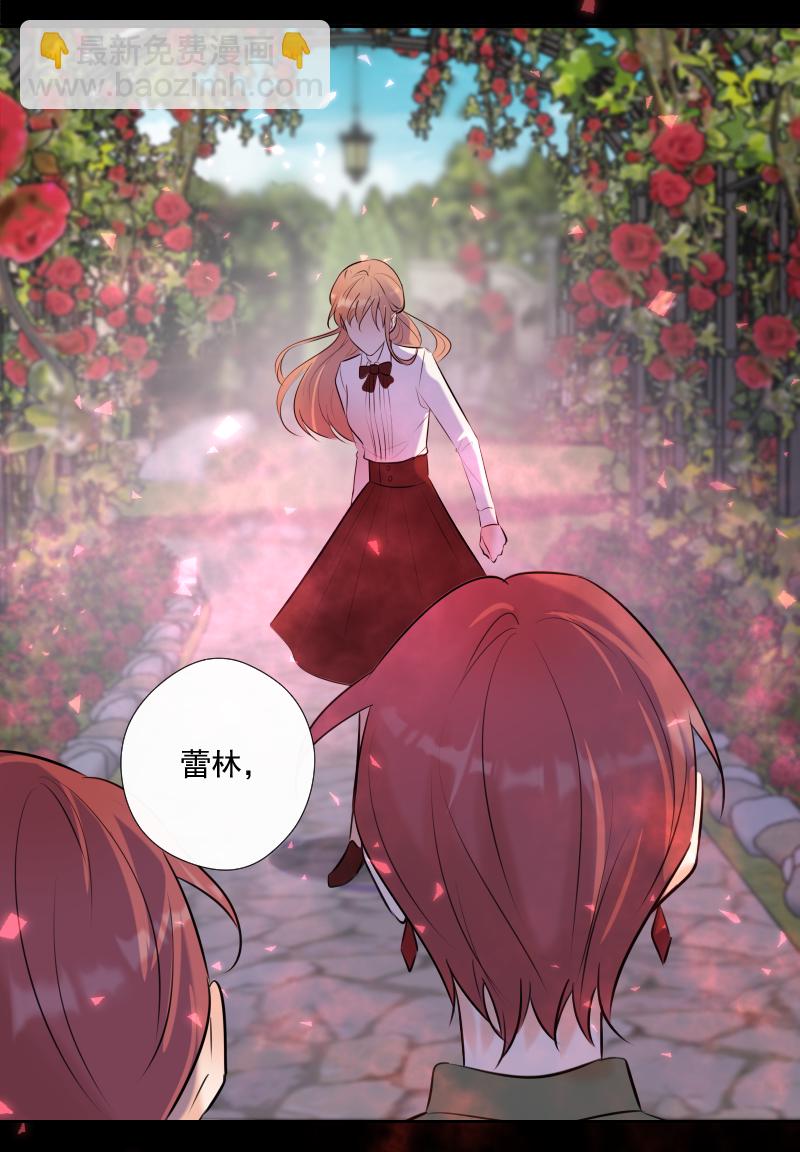 殘響曲 - 第68話 宴會前夕(1/2) - 7