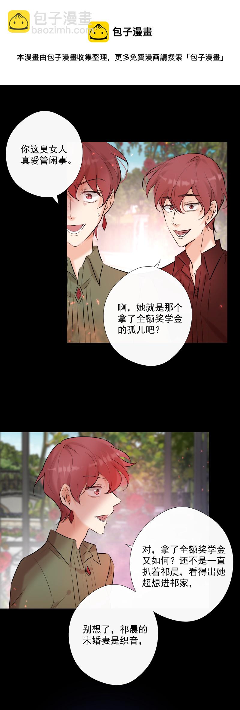 第68话 宴会前夕(1/2)-第69话