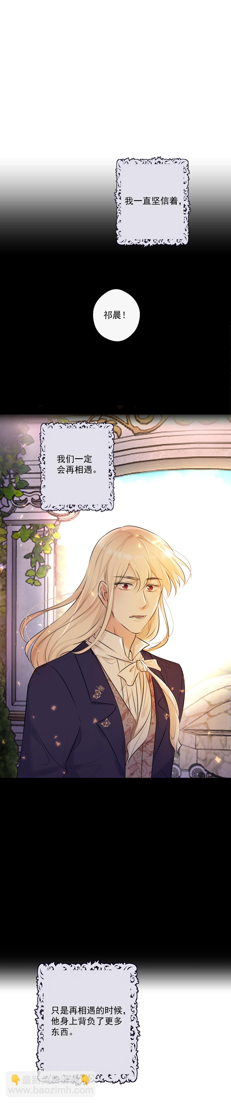 第68话 宴会前夕(1/2)-第69话