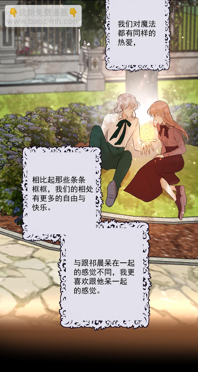 第68话 宴会前夕(1/2)-第69话