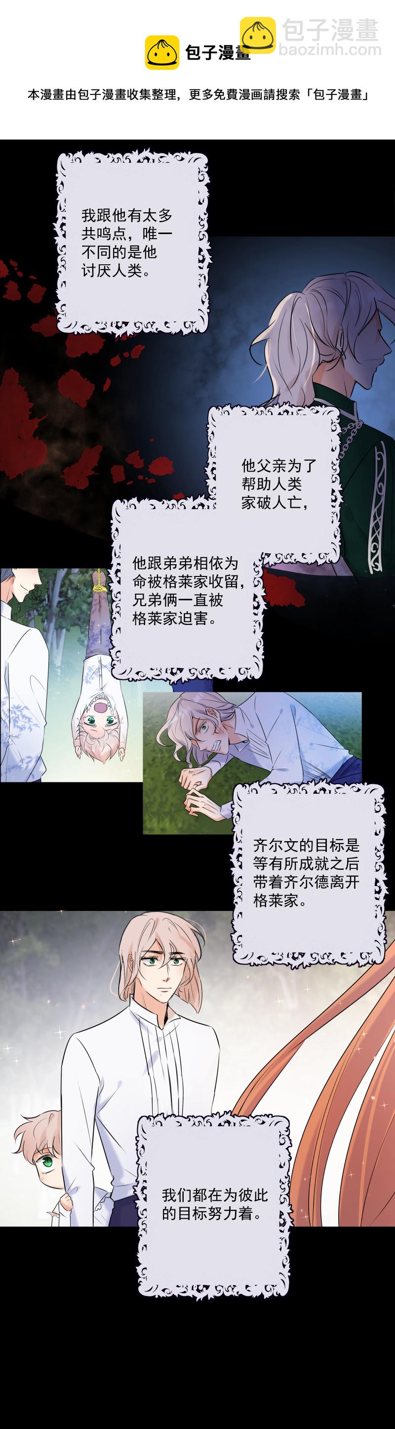 第68话 宴会前夕(1/2)-第69话