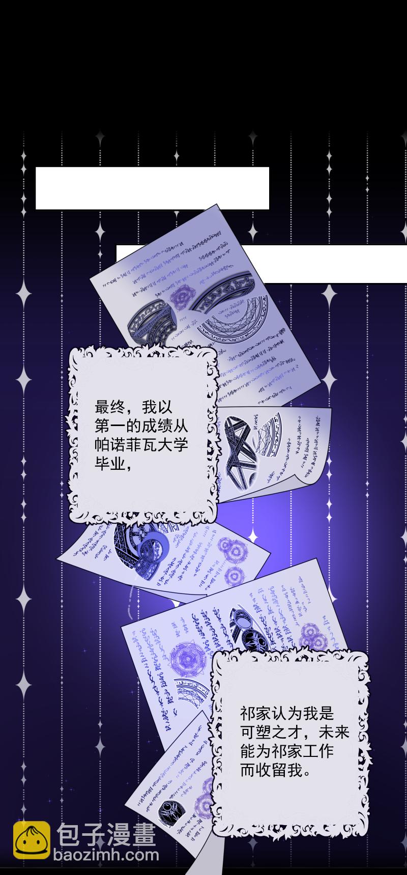 第68话 宴会前夕(1/2)-第69话