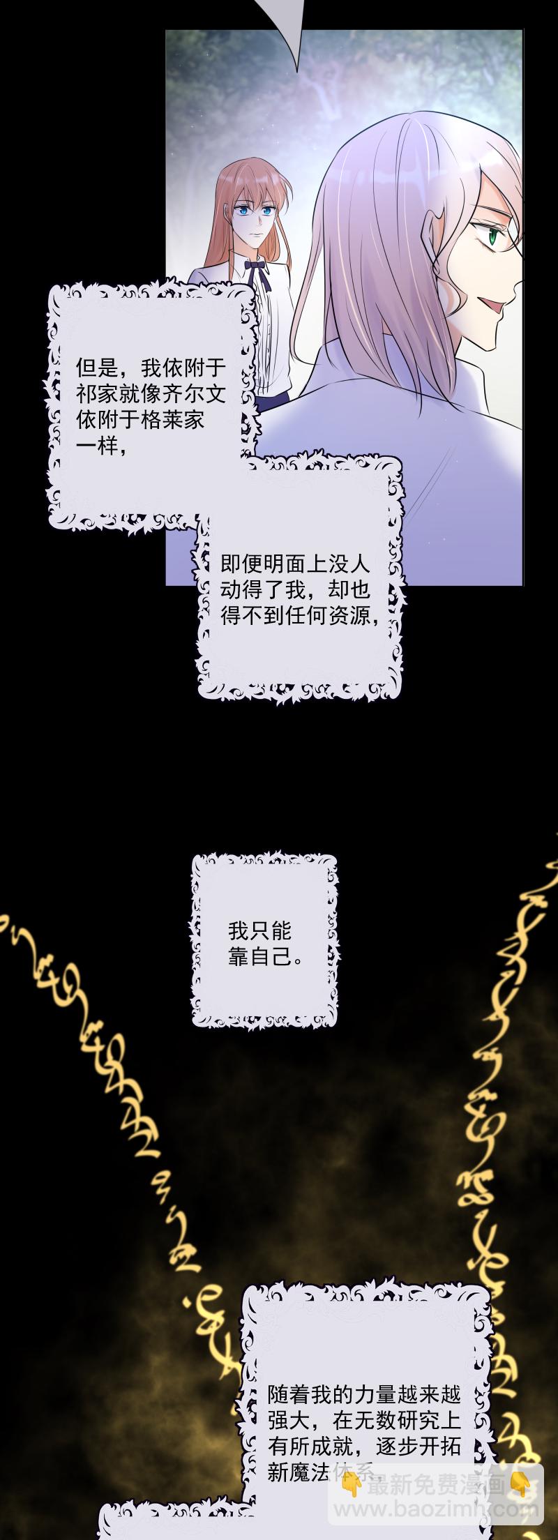 第68话 宴会前夕(1/2)-第69话