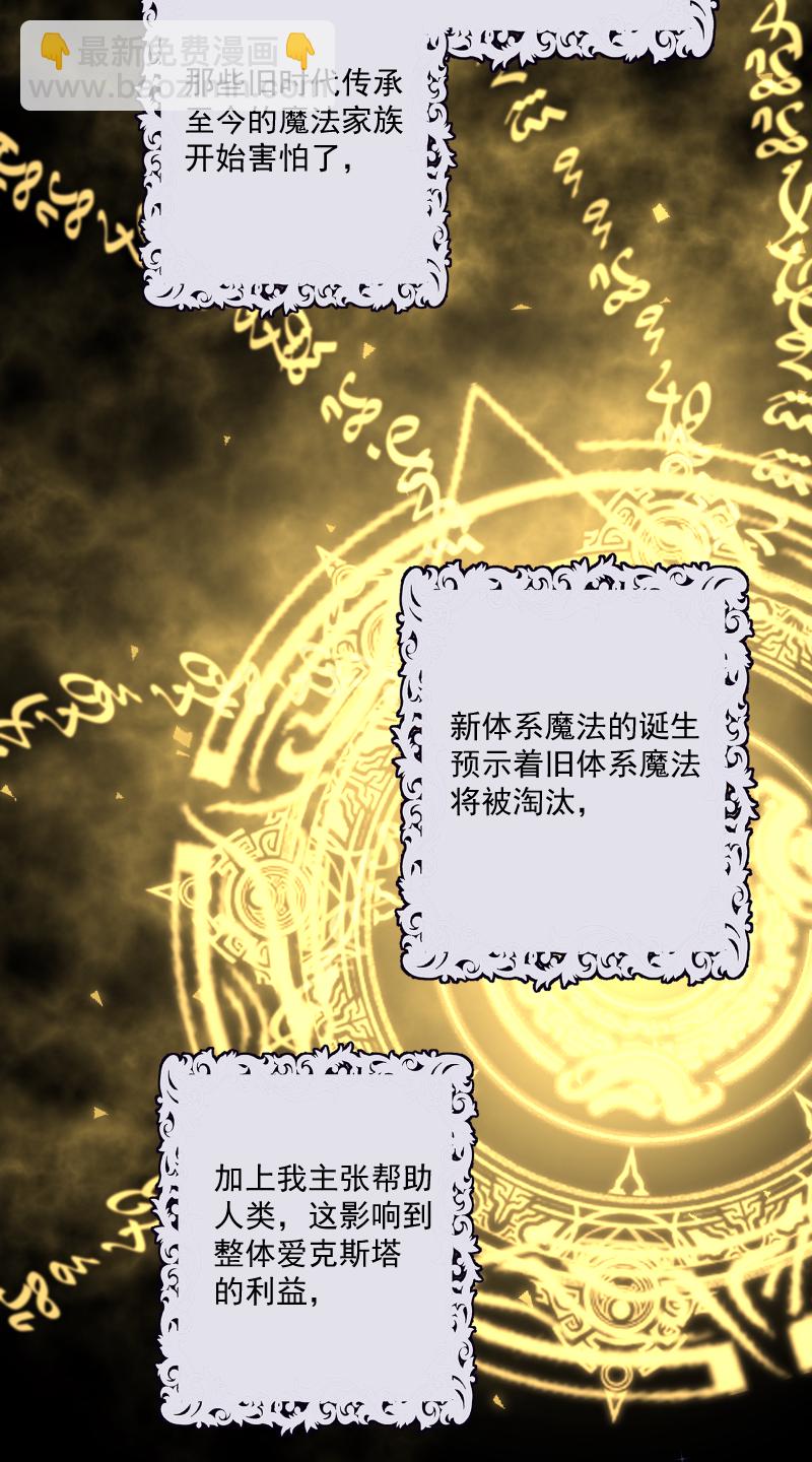 第68话 宴会前夕(1/2)-第69话