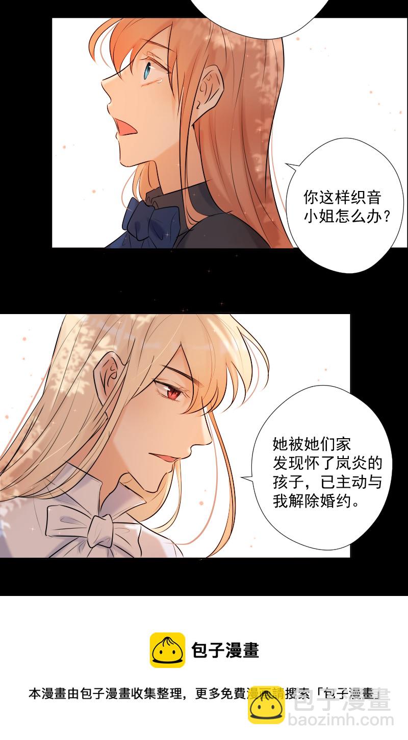 第68话 宴会前夕(1/2)-第69话