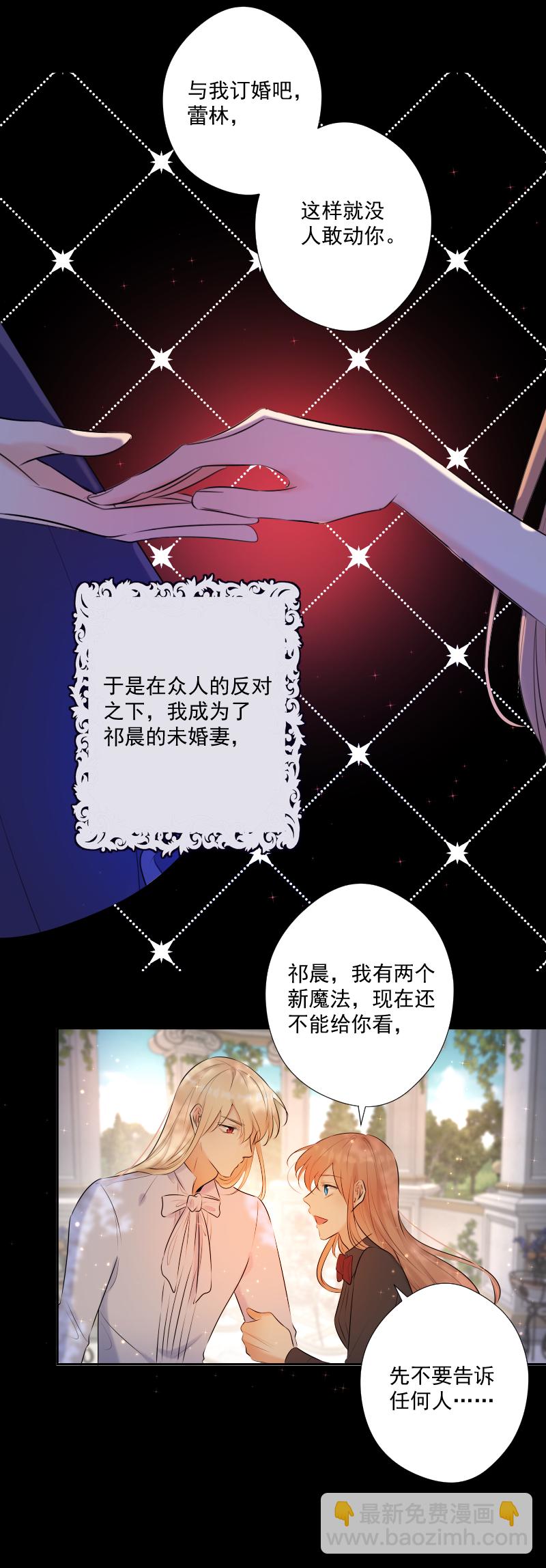 第68话 宴会前夕(1/2)-第69话