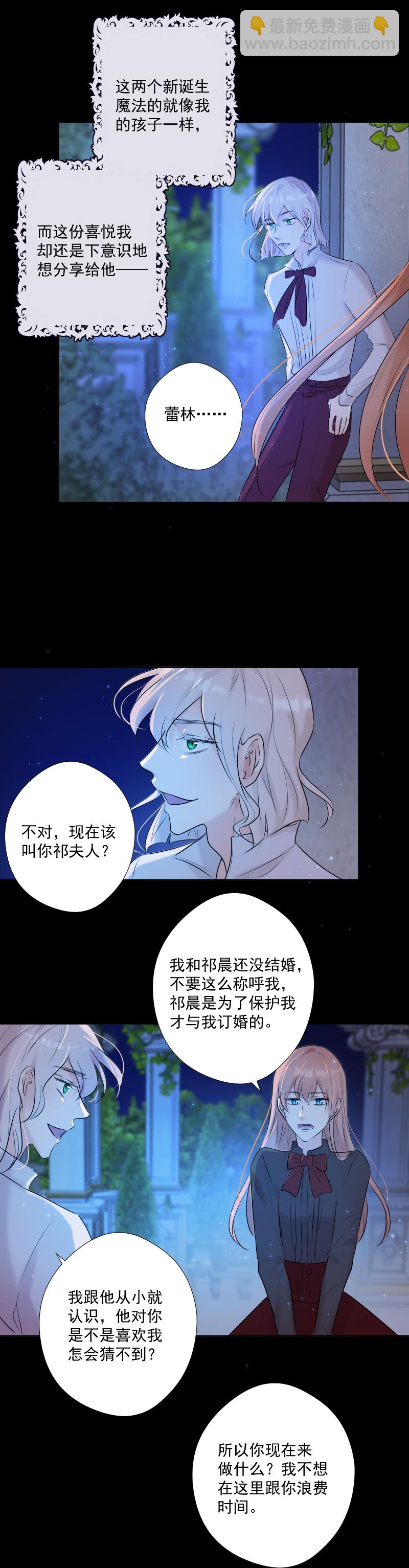 第68话 宴会前夕(1/2)-第69话