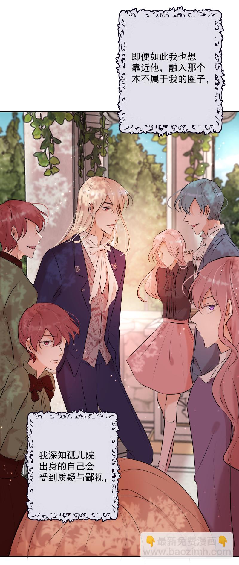 第68话 宴会前夕(1/2)-第69话