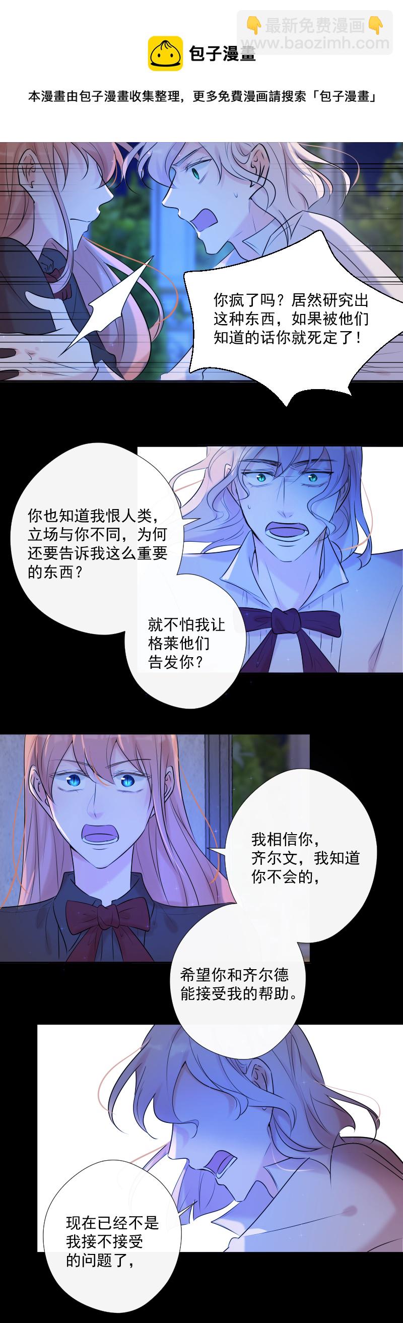 第68话 宴会前夕(1/2)-第69话