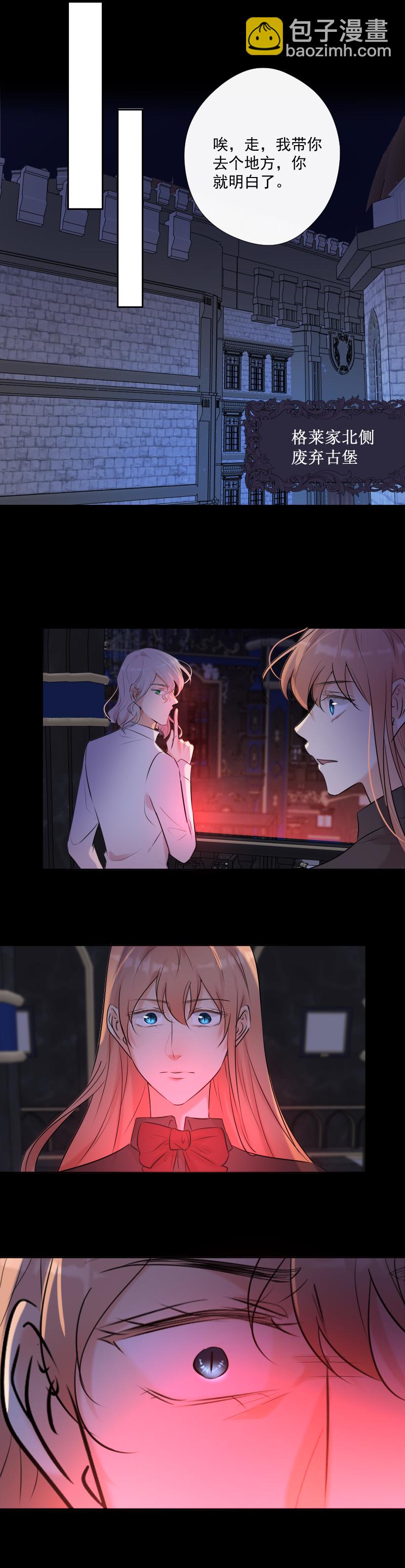 第68话 宴会前夕(1/2)-第69话