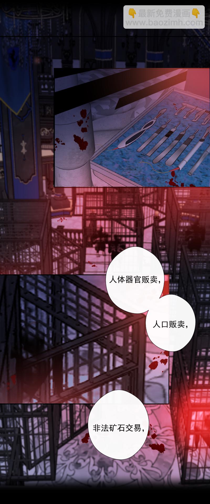 第68话 宴会前夕(1/2)-第69话