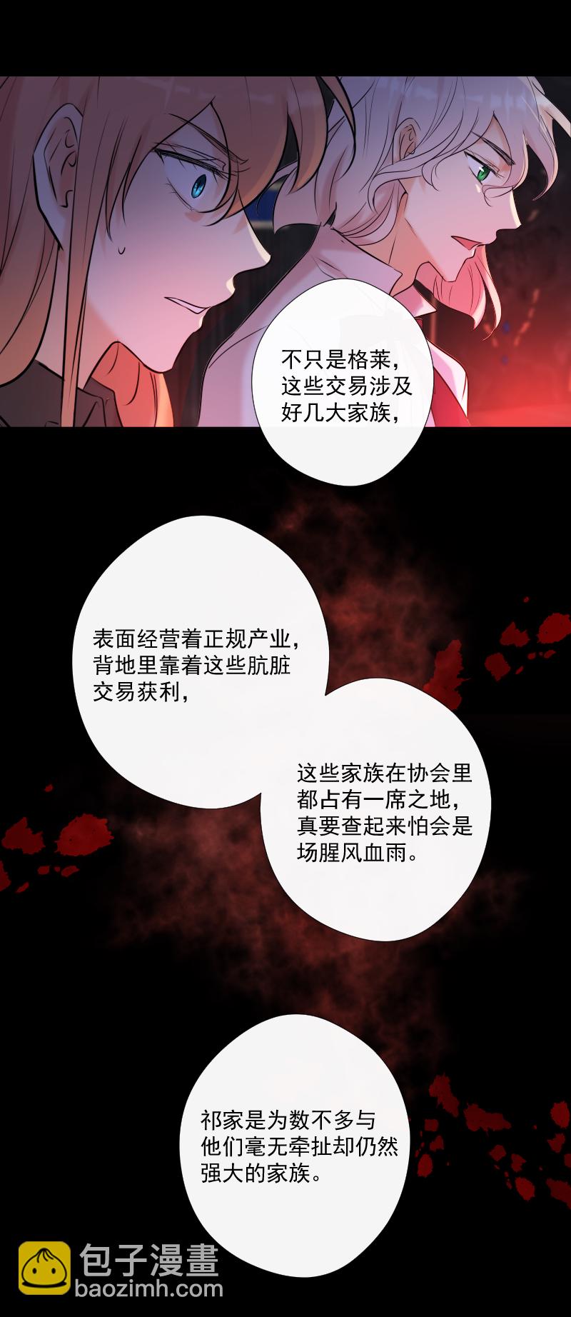 第68话 宴会前夕(1/2)-第69话