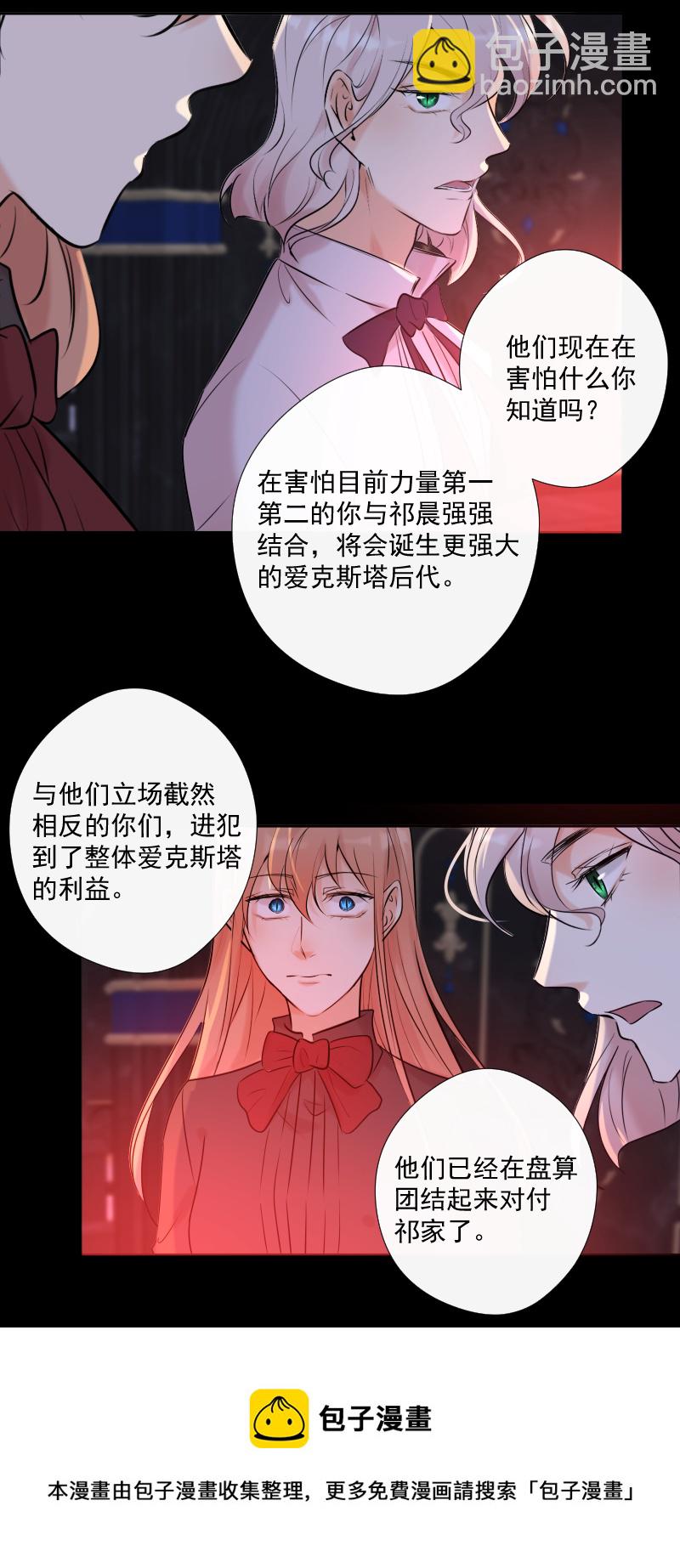 第68话 宴会前夕(1/2)-第69话