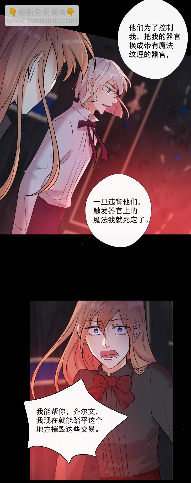 第68话 宴会前夕(1/2)-第69话