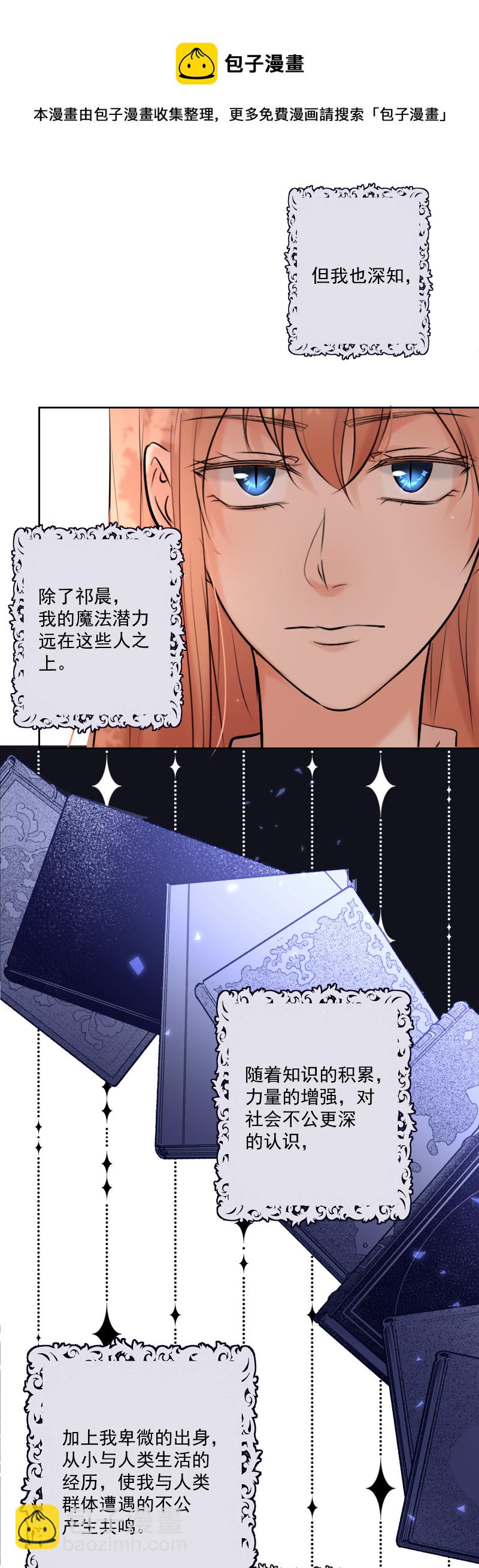 第68话 宴会前夕(1/2)-第69话