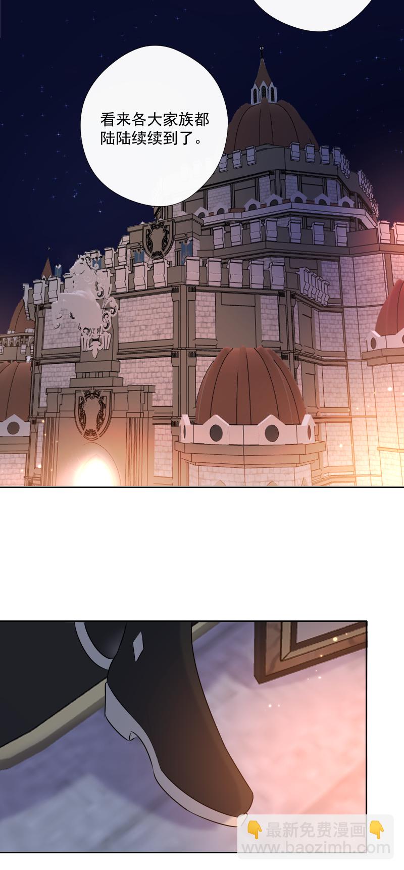 殘響曲 - 第68話 宴會前夕(2/2) - 2